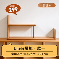 lp 수납장 앨범 앨범보관 정리 원목 협탁 레코드 정리함 수납 상자, 행거1 체리나무 부재료