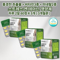 테아닌 영양제 스트레스 코르티솔 코티솔 호르몬 수치 케어 긴장 완화 도움 알파파 증가 안정제 식약처 인증 건강기능식품 비타민 아연 홍경천 테아닌 멜라토닌 세라토닌 영양제 60정, 3개