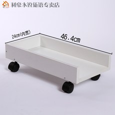 PC받침대 데스크탑컴퓨터 본체 거치대 받침대 받침판 수납대 심플 현대적인 롤러 브레이크포함 본체받침대 이동, T14-엑스라지 화이트색(브레이크포함)