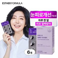 여에스더 빌베리 아이케어, 6박스, 30정