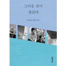 마음산책제주