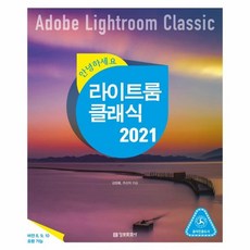라이트룸클래식 TOP01