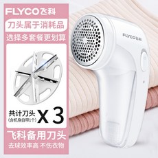 flyco보풀제거기