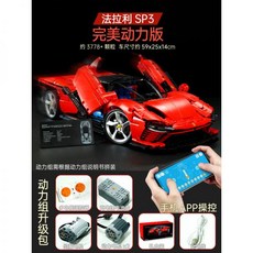 페라리데이토나