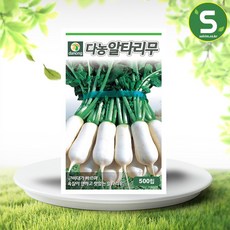 알타리무우나오는시기