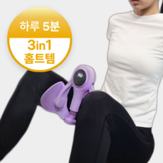 핏스팟 케겔 운동기구 장력조절 20kg 허벅지 코어 근육 내전근 힙업 자동카운팅기능, 01 퍼플, 1개 - 키크는운동기구