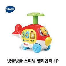소리나는헬리콥터