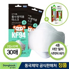 동국제약 동국제약 KF94 마스크 소형 30매+안티더스트클렌져, 단품 free