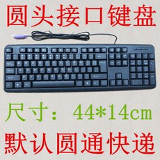 기계식키보드 올뉴 블랙 PS2둥근헤드 연결포트 키보드 마우스 세트포장 데스크탑컴퓨터 디지털 기계 설비 단자, 기본, 기본, T05-둥근헤드 키보드