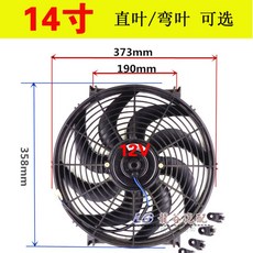 12v80w냉각팬