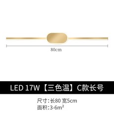 트롬본 거울앞 램프북유럽 led욕실 화장실 모던심플 침대헤드 가벼운사치 거울수납장 램프침실 화장대 벽전등, T18-C길이 사이즈 80*5cm3종색상 온도