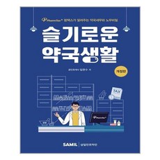 슬기로운초등생활클래스
