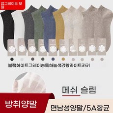 여름 얇은 남성 메쉬 배기 스포츠 양말 40족