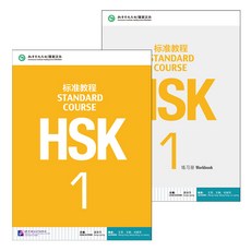 hsk5급중국교재