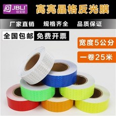 5CM crystal lattice 반사광밴드 DOTC2 레드 화이트 스틱 화살돌림판 체크 반사막 중동 수출함, 격자 블루
