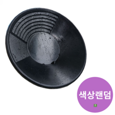 요기라운지 사금 채취 도구 패닝 접시, 색상랜덤, 1개