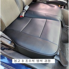 민영시트 봉고3 운전석 방석 바닥 시트커버, 봉고3 조수석 방석, 1개, 검정