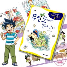 테마파크에서살아남기
