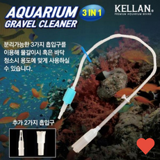 수족관 용품 고급 사이펀, 1개