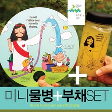 예수님부채