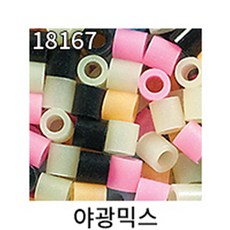 야광펄러비즈
