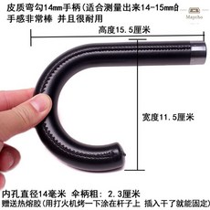 우산손잡이교체