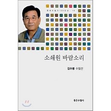 명랑소리사