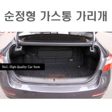 가스통 가리개 SM5 토스카 격벽 트렁크스크린 엘피지, 그랜져HG (2013년 이전), 1개