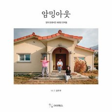 암밍아웃