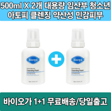 바이오가클렌징폼