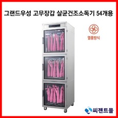 고무장갑소독기추천