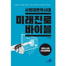 5차산업혁명