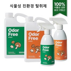 오더프리 친환경 탈취제 500ml 애견 고양이 대변 소변 냄새 제거 무향 강아지 탈취제, 1개, 오더프리 무향 500ml