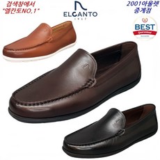 엘칸토드라이빙슈즈