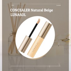 루나솔내츄럴베이지