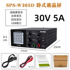 미니 수평 SPS-H3010 AC-DC 안정화 전원공급장치 블랙 LCD 스크린 산업전원공급장치 60V, [06] SPS-W305D 30V5A, 1개