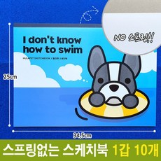 스프링없는스케치북