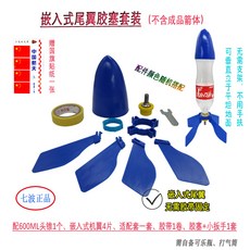 물로켓세트1낙하산