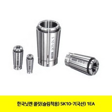 CMY806815라이프굿SK10-7(국산) 한국닛켄 1EA 콜릿(슬림척용) 전동공구액세서리
