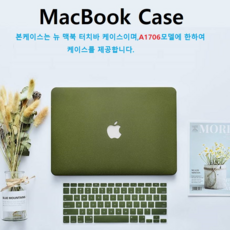 카이정 애플 맥북프로13 실리콘 케이스 스크래치방지 1532371 맥북프로, 1개입