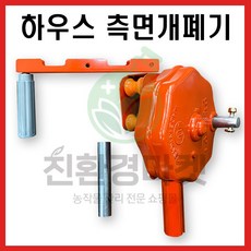 비닐하우스환기통