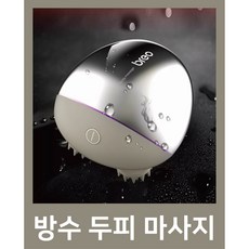 브레오 두피 마사지기계 전신 머리 미용실 샴푸 헤어 마사지, 1개