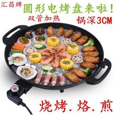 전기후라이팬45센치