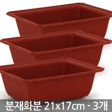 플라스틱 대형 분재화분 49x32cm - 화분 분재 플분 분재용 플라스틱화분 분재화분 사각화분 실내화분 재배화분 고무분재화분, 02_청운_사각분재(06호) X3개