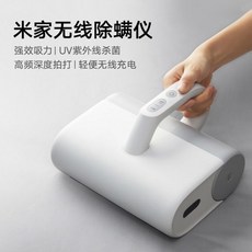 샤오미침구청소기