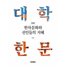 추천6한문