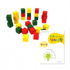 PN_시드창의수학(Step1) 쌓기나무