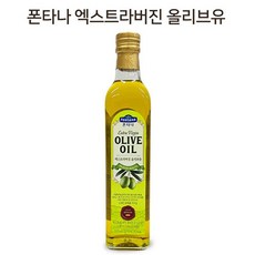 폰타나엑스트라버진올리브오일