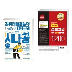 2022정보처리기사문제집