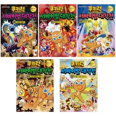쿠키런서바이벌